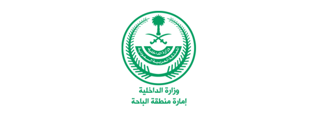 وزارة الداخلية الباحة