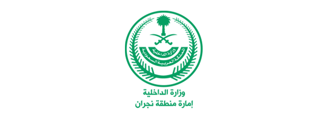 وزارة الداخلية نجران