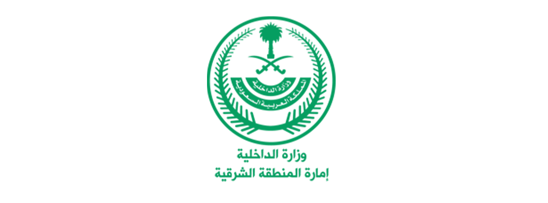 وزارة الداخلية المنطقة الشرقية