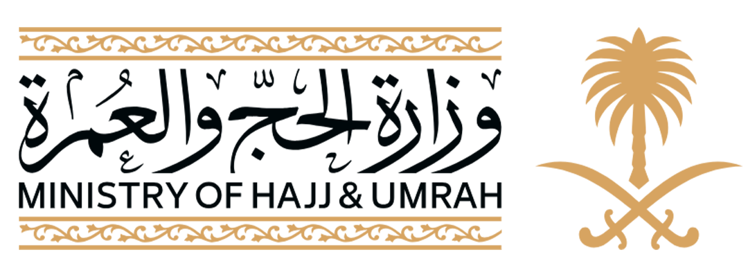 الحج والعمرة